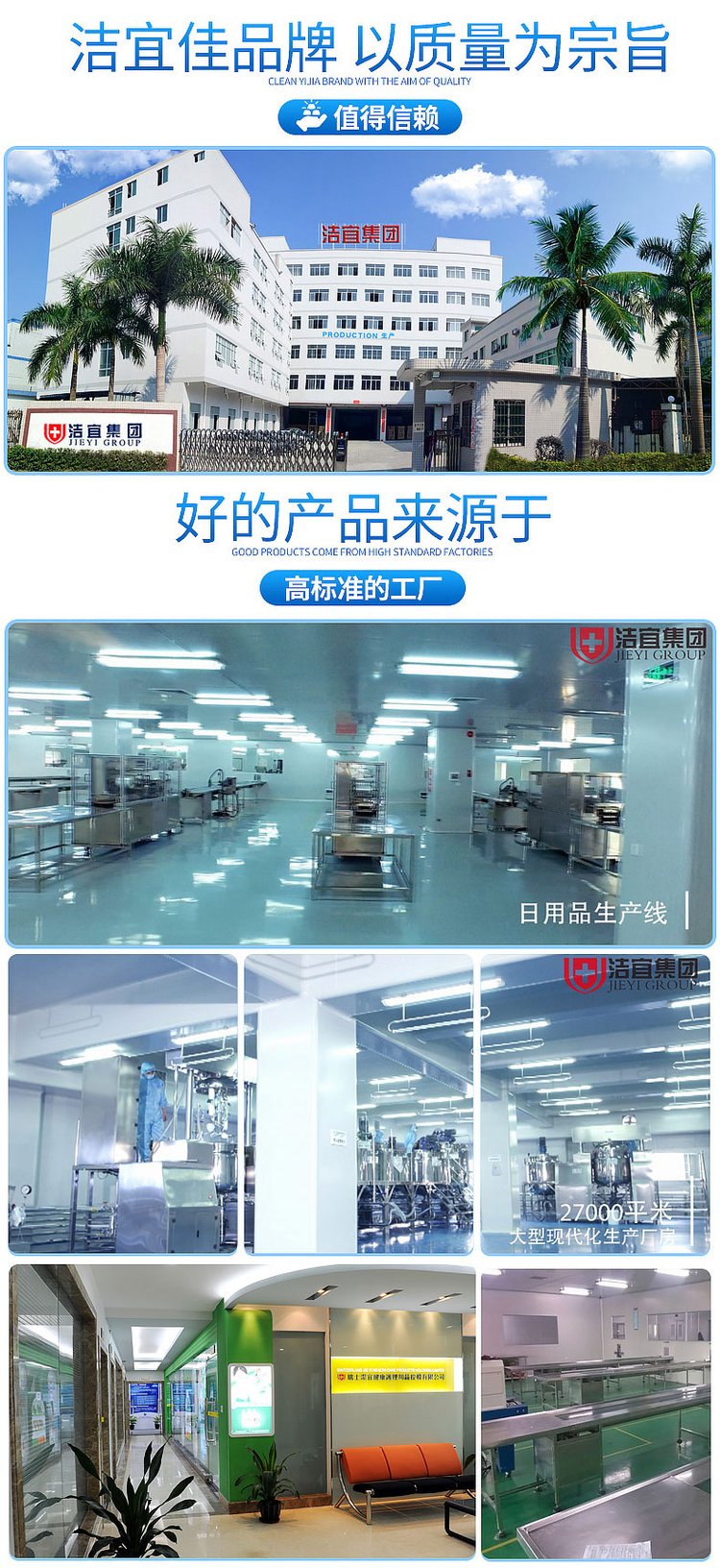 深耕清潔劑代工領域，專業打造滾筒波輪高效清潔方案