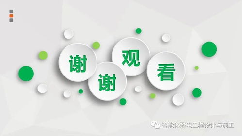 智慧城市物聯網應用技術解決方案與服務生態構建